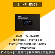 H265 single HD HDMI encoder 1080p live broadcast box RTMP RTSP