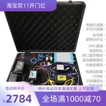 Test Set OSCH02P Suitcase USB Oscilloscope Signal Source Logic Analysis EMC Current