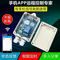 GPRS remote control switch IoT intelligent remote switch intelligent home intelligent water pump controller module