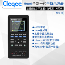 Hantek Dual channel 70M handheld oscilloscope Digital oscilloscope Signal source multimeter Three-in-one