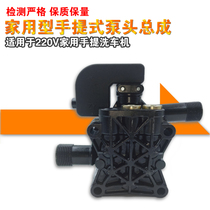 Accessories Shenmai pump head assembly household portable car washer high pressure pump head black cat water seal complete set of plunger