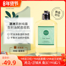 DARCHY Daxi Australian Tea Tree Pure Dew Oil Control Water Replenishment Repair Pox Improvement Oillight Shrinkage Pores Wet compress