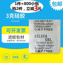 3G G 800 packets of silica gel desiccant dried fruit electronic clothing tea dehumectant moisture-proof beads particles free shipping