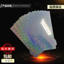 Waterproof A4 (colorful star)colorful laser paper Various colorful photo paper Inkjet printing color reflective photo paper