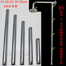 85cm1 M copper 304 stainless steel straight pipe 4-point boom surface shower shower riser vertical pipe top spray bracket