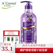 Anan Gold pure lavender black bright double soft shampoo 750g shampoo anti-dandruff anti-itching oil control supple men and women