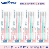 Namei nano bomb rubber toothbrush 12 D1909M brush head nano soft glue wool cleaning tooth protection combination