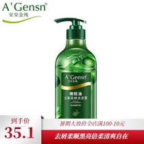 Anan Gold pure olive oil anti-dandruff supple shampoo 750g Shampoo oil control refreshing anti-itch repair men and women