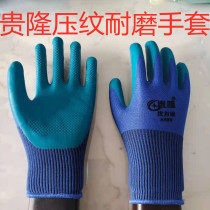 Guilong gloves Youlibao embossed wear-resistant non-slip rubber latex outdoor construction site labor protection and oil-proof one pack