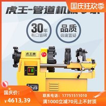 Huwang electric wire set Machine multifunctional small 2 inch 3 inch 4 inch car wire machine light steel pipe fire pipe opening machine