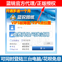 Blue Rui drawing VIP3 fault map VIP6 dot bitmap mobile phone repair fine map double Open Blue sharp electronic chart renewal
