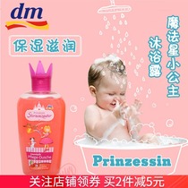 Spot new version of Germany imported dm little princess Prinzessin magic star shining childrens shower gel