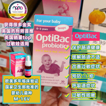 British Award-winning OptiBac Infant Probiotic M-16V Bifidobacterium Short 10ml Allergic baby 30-day dosage