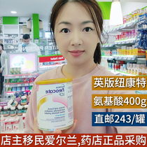 British version of the Earth version of Newcomb Amino acid Neocate special formula milk powder Infant protein allergy 400g