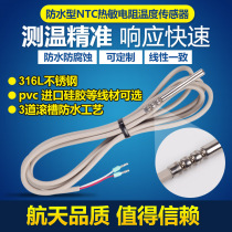 NTC temperature sensor probe stainless steel waterproof temperature head 10K accuracy 1% thermistor 5k20k50k