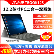 Teclast Taiwan Electric Tbook12S two-in-one Win10 Android dual system tablet 12 2 inches