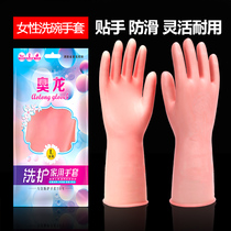 Washing dishes gloves female durable type tight hand household rubber waterproof rubber plastic washing clothes stickers summer thin model
