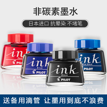 Japanese PILOT Bale INK-30 INK pen water non-carbon non-blocking pen black blue black blue red