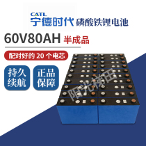 2021 New CATL Ningde Times 60V80ah lithium iron phosphate power battery 3 2V80ah iron lithium battery