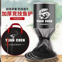 Fishing gluing fish protection Black pit wild fishing special new 2021 speed dry thickened woven folding mesh for fishing gear