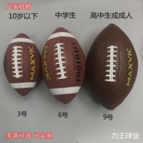 Limited special deal No 3 6 9 American Leather Rugby for children teenagers adults professional training