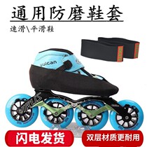 su hua xie wear shoe covers skate shoe covers skates protective skate shoes sleeve wear sleeve scratch-resistant