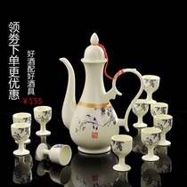 Ceramic wine glass set Jingdezhen wine cup porcelain household Chinese style wine dispenser Ruyao liquor jug gift box