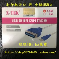 DS6400III DS3100 AR700 USB to parallel line USB conversion line data line