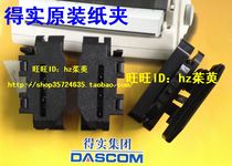 Get the real original AR730K DS620 continuous paper feeder paper clip clip clip back paper feed sprocket