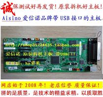 Aerospace Aisino SK-600II TY600 SK600II motherboard with U port interface board USB port motherboard