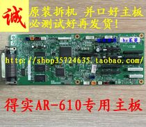 Deshi original AR-610 AR610 motherboard with U port parallel port motherboard USB port interface board motherboard