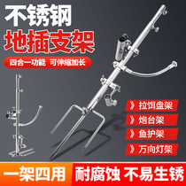 Wild fishing four-in-one multifunctional adjustable ground fishing bracket Fort bait tray ground hanger fishing gear supplies