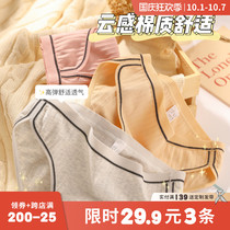 Six rabbits Japanese unscented girl underwear cotton crotch breathable thin and simple student triangle hip bottoms