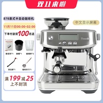 Platinum rich breville 878 Italian steam semi-automatic espresso coffee machine 870 upgrade small white gospel home