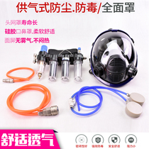  Electric air supply long tube respirator Gas supply gas mask Spray paint mask Chemical sandblasting full cover