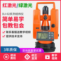 Infrared Green Light dual laser electronic theodolite high precision surveying and mapping instrument outdoor engineering measurement steel structure