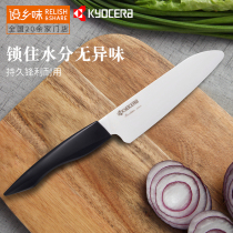 Kyocera Kyocera ceramic knife Fruit knife Fruit and vegetable knife paring knife 5 5 inch auxiliary food multi-function knife FKR-H140