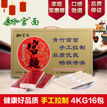 Hebei specialty Gaocheng palace noodles Qingzhu brand hand-drawn noodles Longxu noodles family noodles 4kg