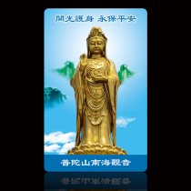 Putuo Mountain Nanhai Guanyin Bodhisattva pvc Foka custom can come to the design of 1000