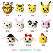 Year Night Flowers Ping Pong Chamomile Accessories Laughs Face Diy Cartoon Expression Pack Suit Handmade Ornaments Materials Animal Styling