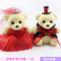 Ice cream series 18cm couple wedding gauze bear wedding pair bear doll wedding car decoration car front Doll Gift pair