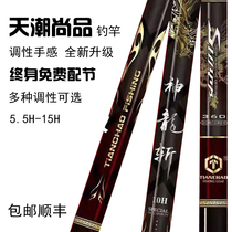 Shenlong cut carbon fishing rod table fishing rod Black pit rod Flying fish rod Fishing rod Super hard ultra-light fishing rod Tianchao Shangpin