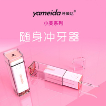 Fashion portable high-value mini lipstick portable flushing device mini pocket water floss tooth cleaner