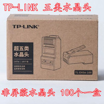 TP-LINK TL-EH5e-100 ultra five types of non-shielded network crystal heads 100 loaded RJ45 network heads