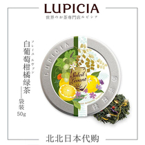 Summer Limited (LUPICIA Green Tea Garden) white grape citrus green tea 8549 Japanese original 50g