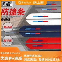Minchao is suitable for small turtle King electric car anti-collision strip anti-scratch protection sticker body decoration strip