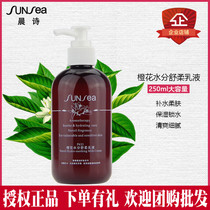 P633 morning poem orange flower moisture soothing lotion 250ml forest yaserano Fenni love xerun poem