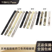 Stainless steel dark latch black thickened 6 inch 8 inch 12 inch automatic door plug gold heaven and earth lock to install dustproof device