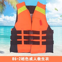 Life jacket summer emergency simple professional rescue sea portable large buoyancy vest thickened multi-functional outdoor