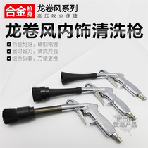 Pneumatic High Pressure Dragon Roll Washing Gun Car Interior Cleaning Gun Car Wash Foam Gun Blown Dust Blown Ash Gun Blow Gun Tool
